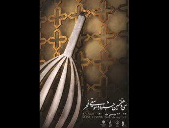 پوستر سی و هفتمین جشنواره موسیقی فجر