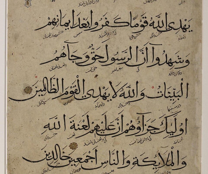 unknown calligrapher