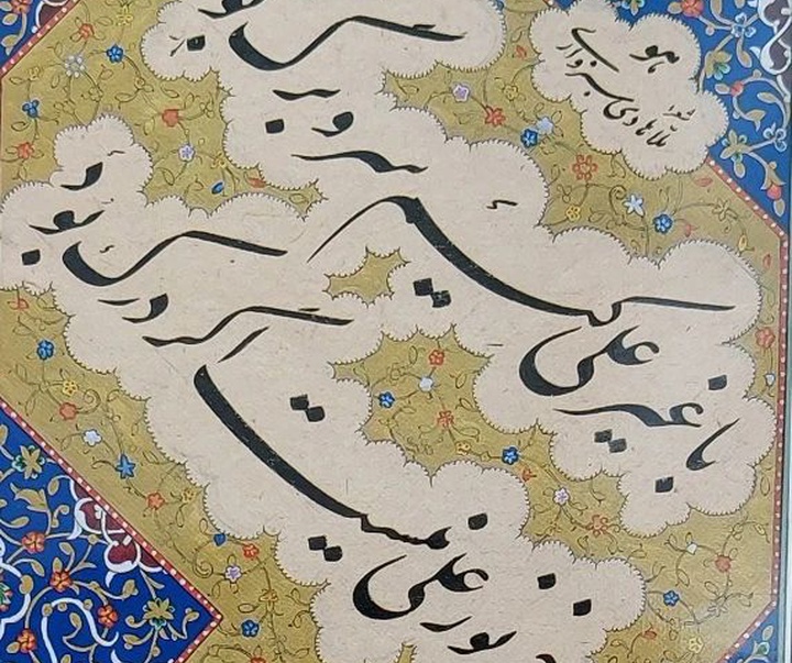 گالری آثار خوشنویسی هادی سیدخوانی از ایران