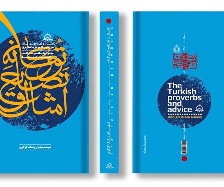گالری آثار گرافیک بهداد شریفی مطلق از ایران