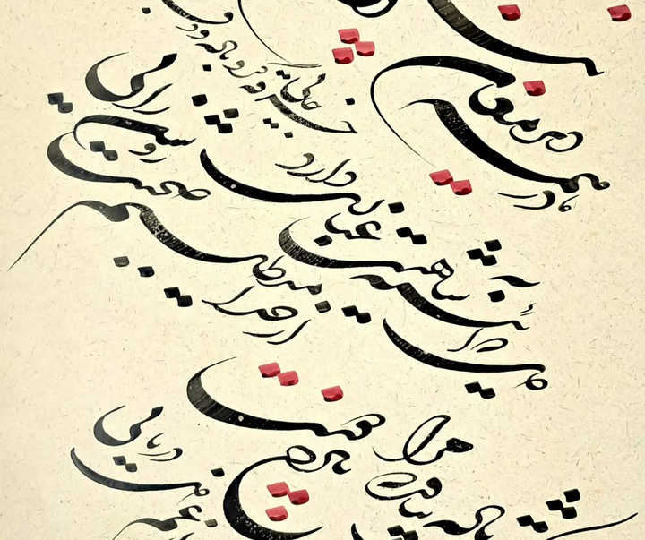 گالری خوشنویسی های منصور دشتی از ایران