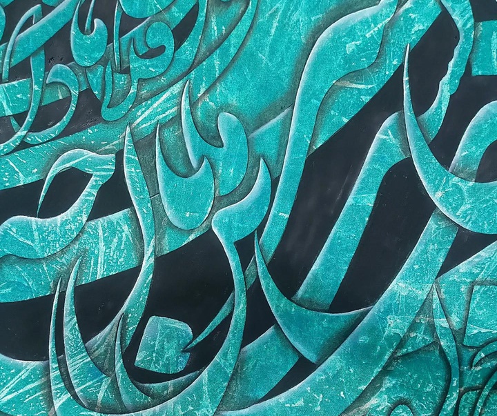 گالری آثار نقاشیخط رحیم دودانگه از ایران