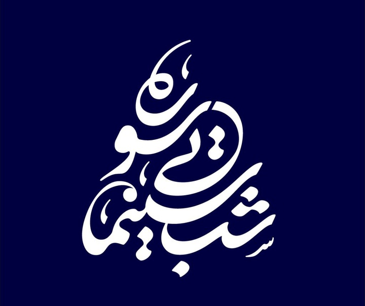 مجتبی حسن زاده