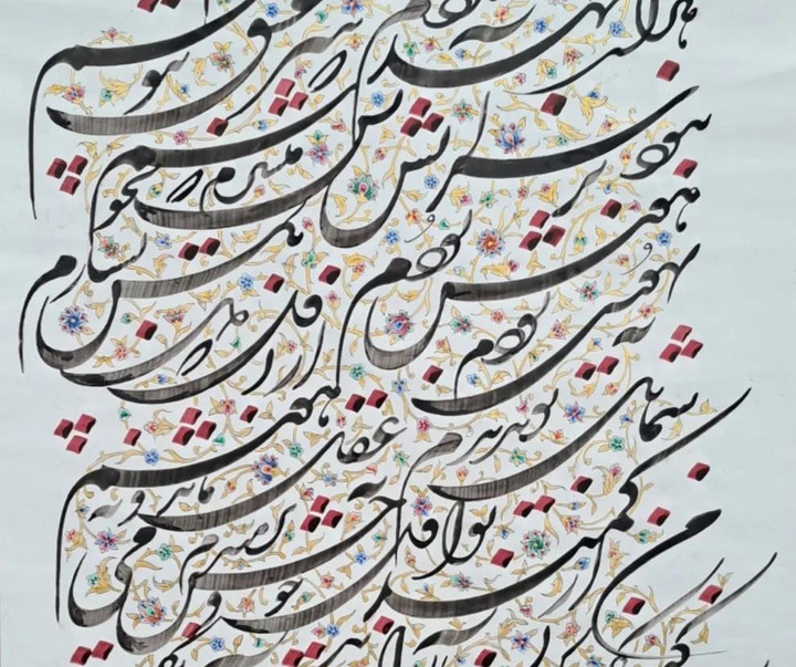 گالری خوشنویسی های یدالله خوانساری کابلی از ایران