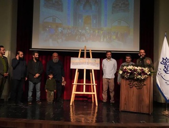 رویداد ملی «برای ایران» با حضور شجاعی طباطبایی و نجابتی در اصفهان به پایان رسید