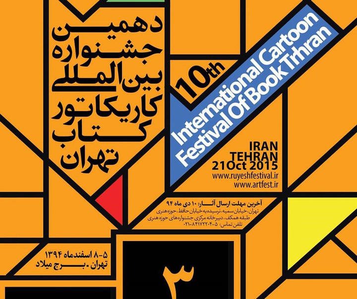 گالری آثار گرافیک حسین رضا ونکی فراهانی