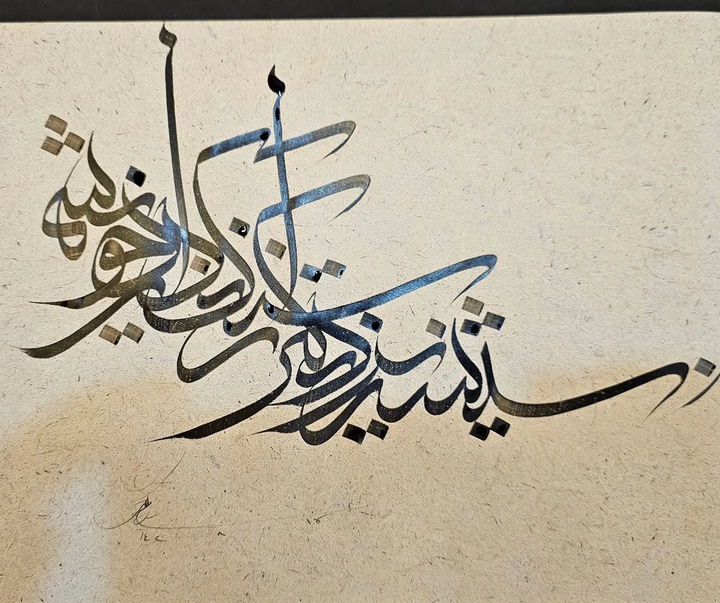 گالری آثار خوشنویسی و نقاشیخط حسین ابراهیم نژاد آکردی از ایران