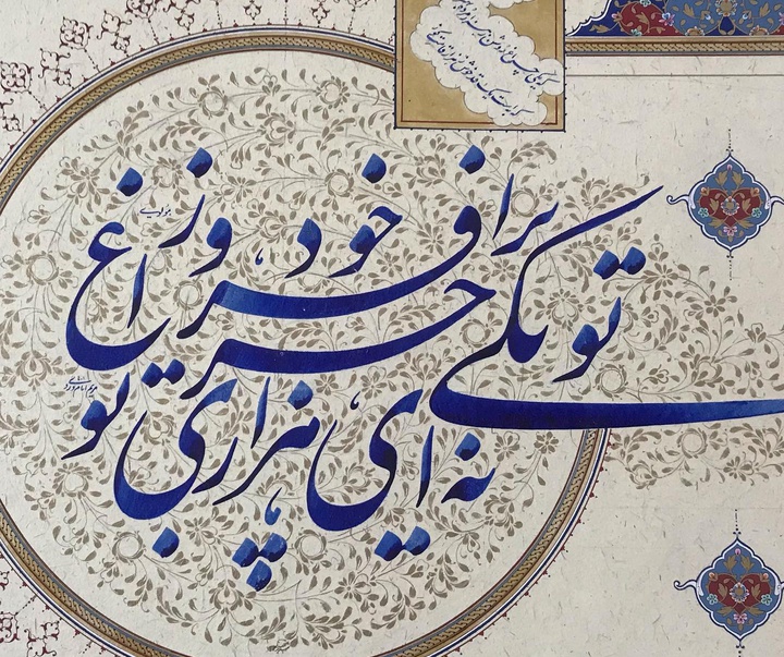 گالری خوشنویسی های مریم امام وردی از ایران