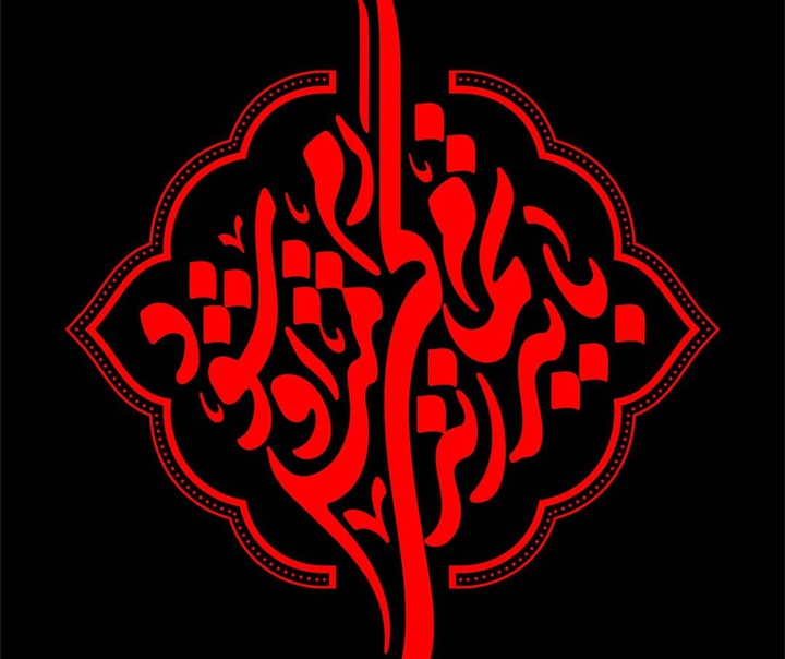 حسین چمن خواه