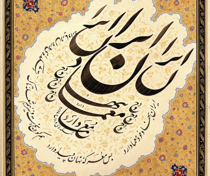 گالری آثار خوشنویسی مجتبی سبزه از ایران