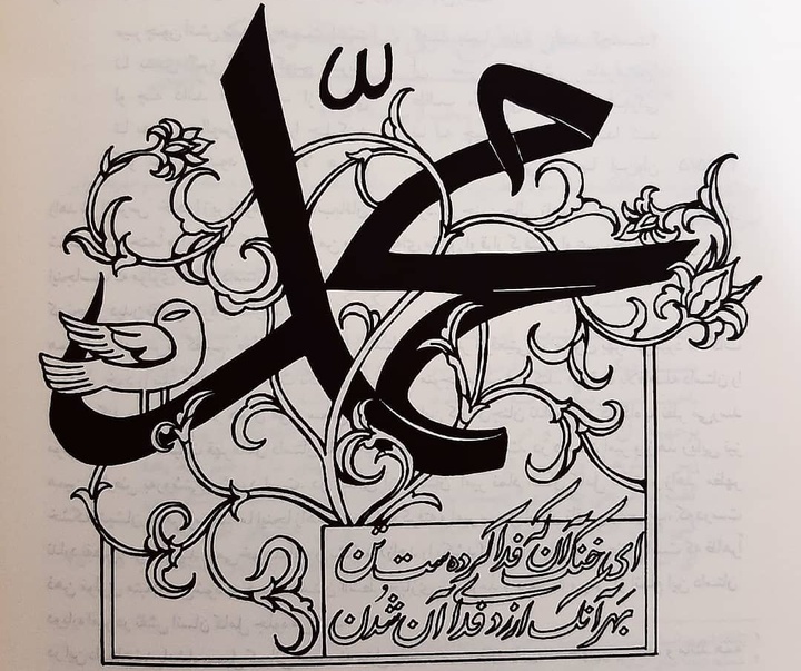 گالری آثار طراحی و تصویر سازی سمائه شریفی از ایران