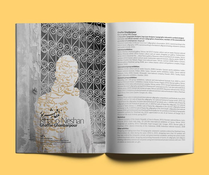 گالری آثار گرافیک سعید رضوانی