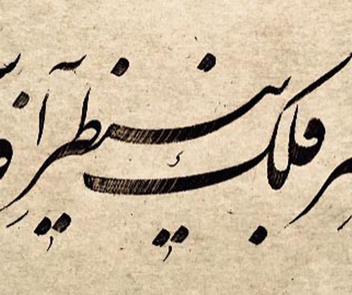 گالری خوشنویسی های شیرین محمد کرمی از ایران