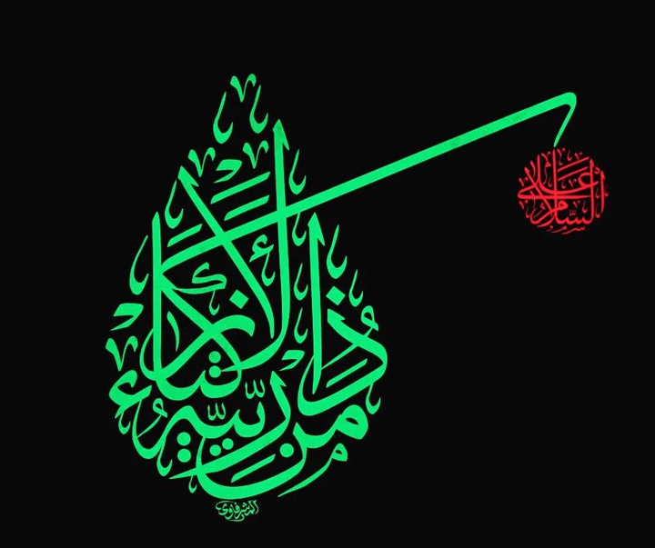 گالری آثار کالیگرافی محمد المشرفاوی از عراق