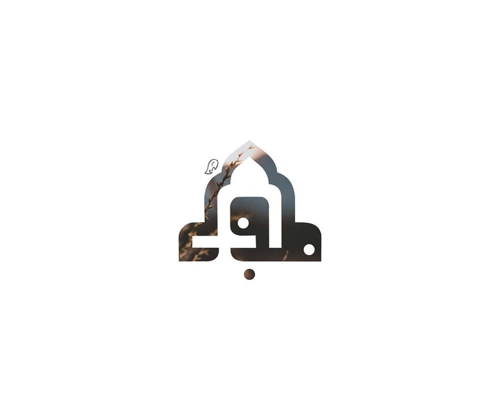 گالری آثار حروف نگاری و خوشنویسی فاطمه امینی