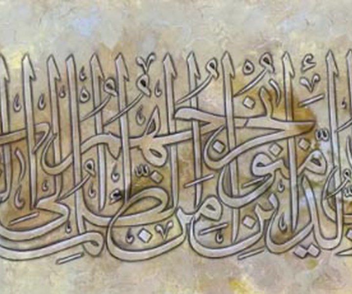گالری آثار نقاشیخط رحیم دودانگه از ایران