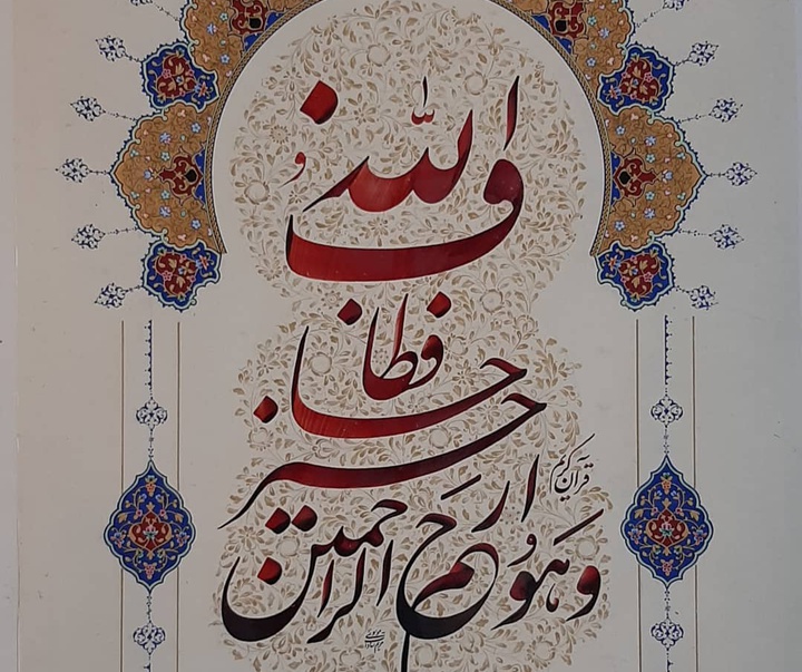 گالری آثار تذهیب سحر صنعتگر از ایران