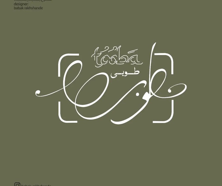 گالری آثار گرافیک بابک رخشنده از ایران