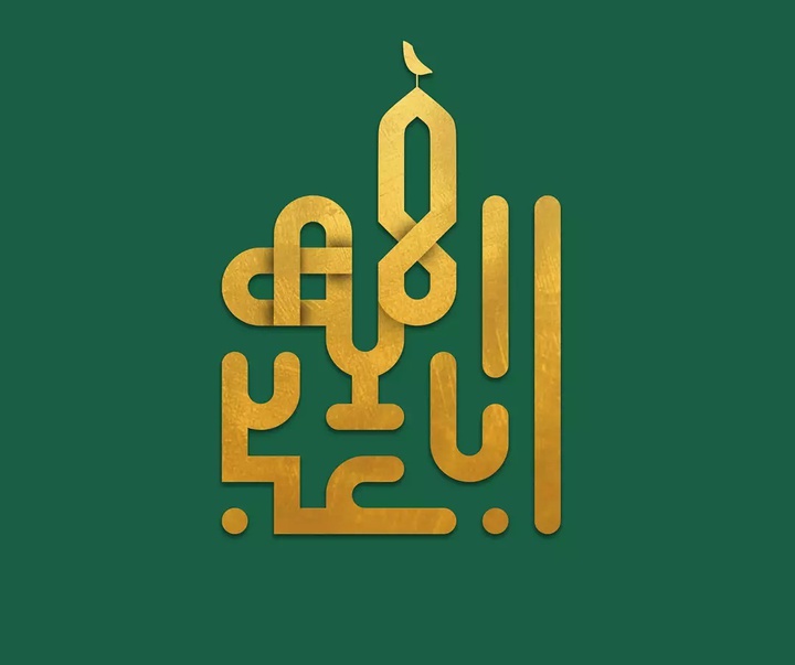 گالری آثار حروف نگاری و خوشنویسی فاطمه امینی