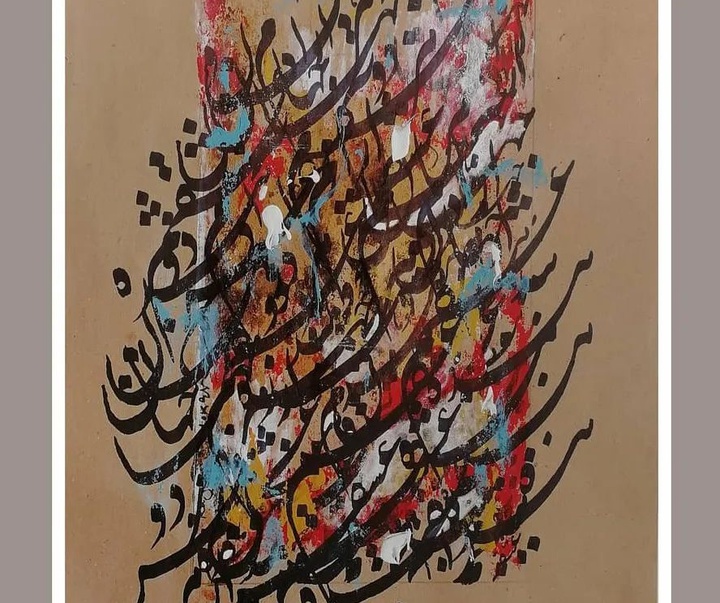 گالری آثار نقاشیخط کیوان مکری از ایران