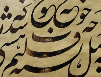 گالری آثار خوشنویسی علی دربهشتی از ایران