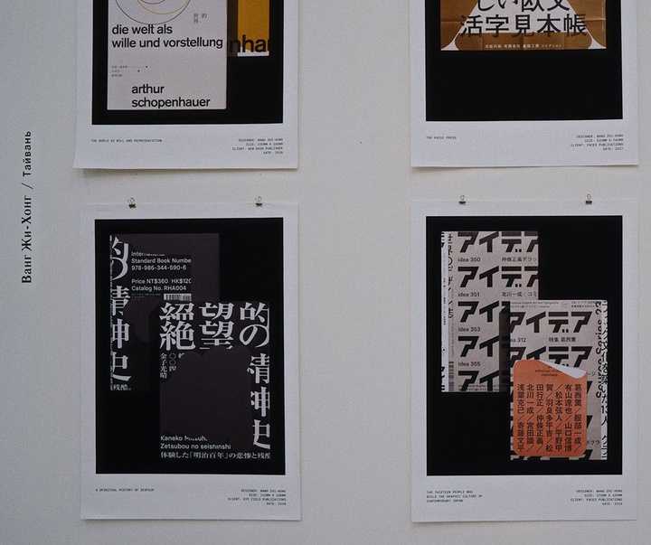 گالری آثار گرافیک وانگ ژی‌هونگ از تایوان