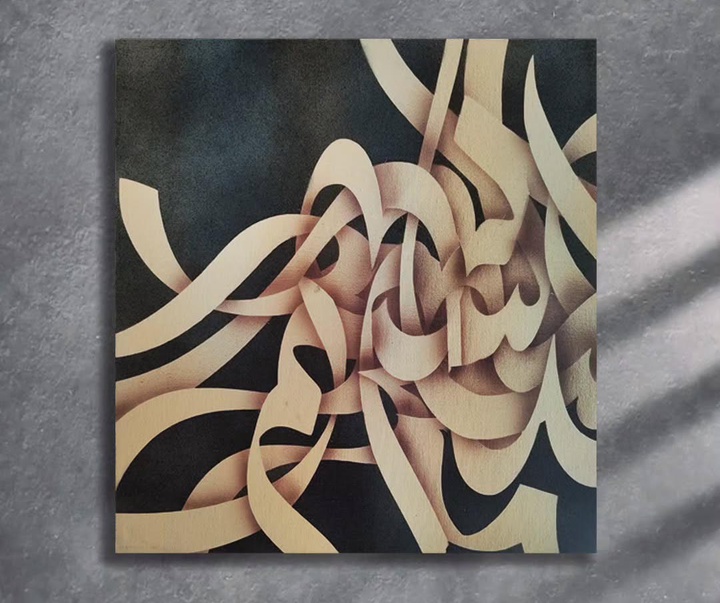 گالری آثار نقاشیخط حمید امینی فر از ایران