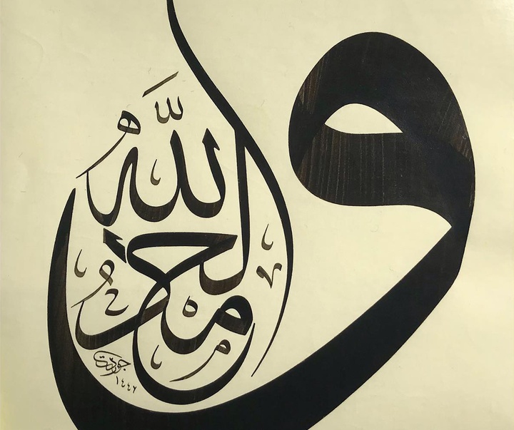 گالری آثار خوشنویسی جودت توفکچی از ترکیه