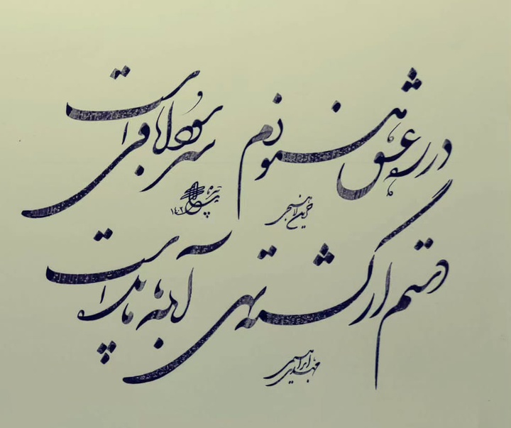 گالری خوشنویسی های مهدی ابراهیمی از ایران