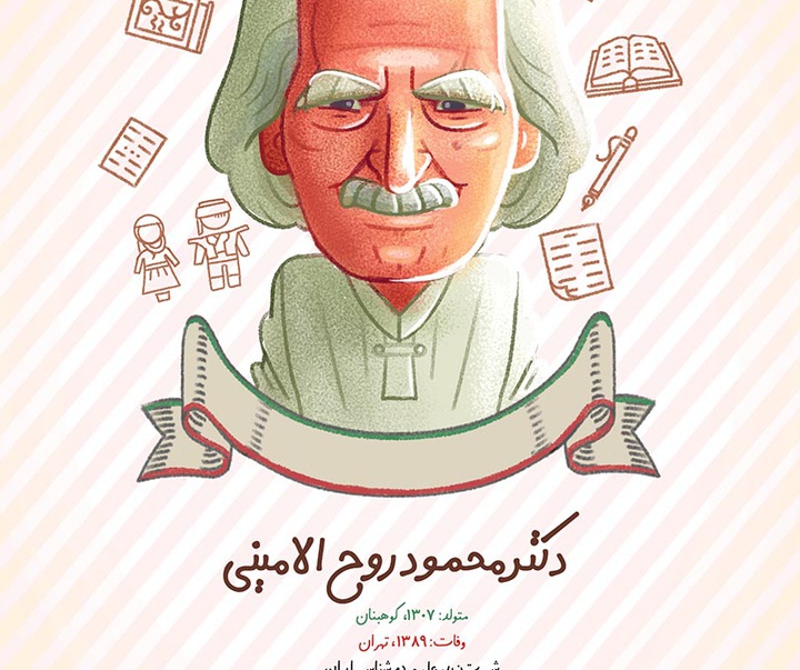 گالری پوسترهایِ کرمان سربلند، ایران سرفراز آثار محمد مظفری