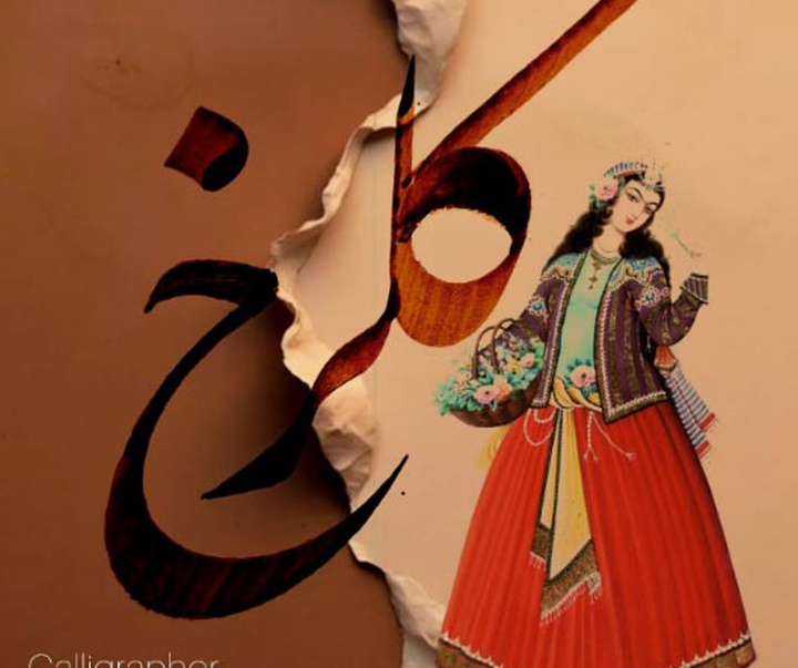 گالری خوشنویسی های سعید رضی کاظمی از ایران
