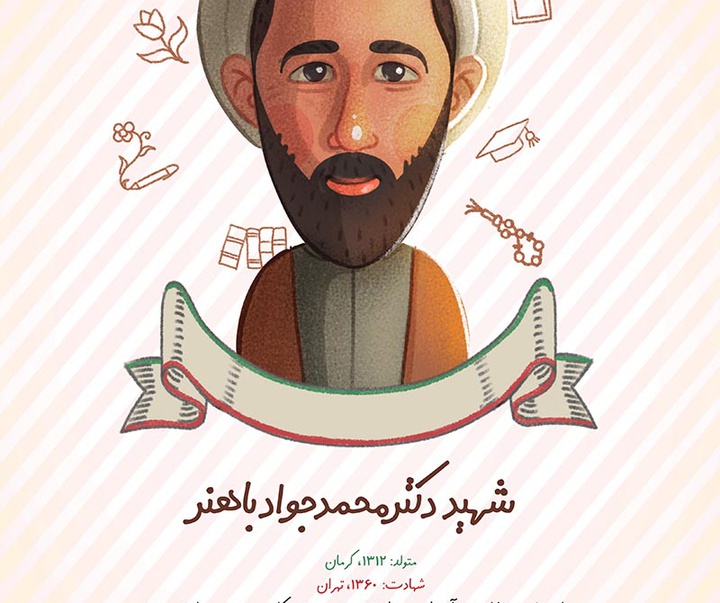 گالری پوسترهایِ کرمان سربلند، ایران سرفراز آثار محمد مظفری
