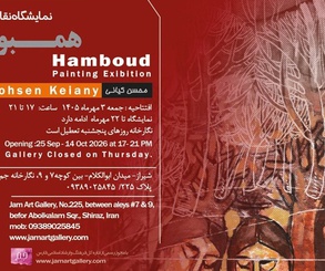 همبود در نگارخانه جم شیراز