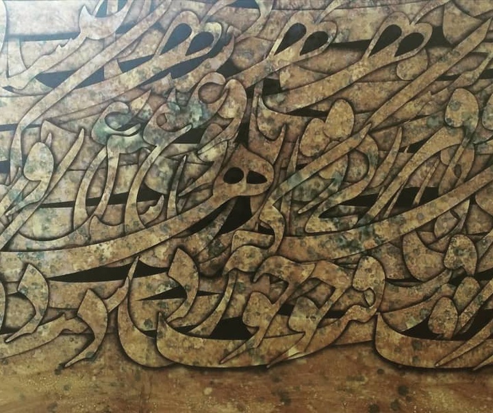 گالری آثار خوشنویسی کمال سلیمانی نیا از ایران