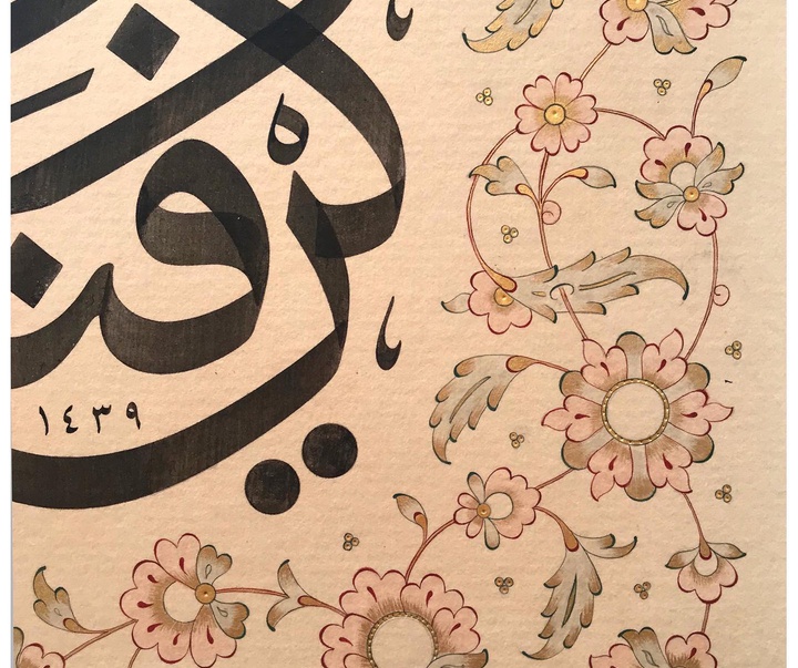 گالری آثار تذهیب ولدان سِرت از ترکیه
