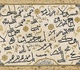 گالری آثار خوشنویسی سنتی هنرمندان ترکیه