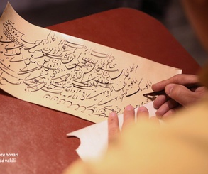 گالری عکس های رویداد خط نصر در حوزه هنری