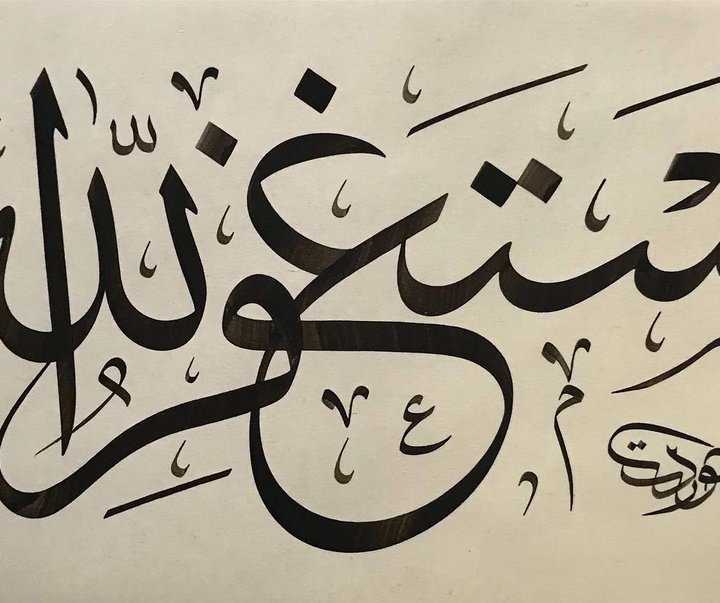 گالری آثار خوشنویسی جودت توفکچی از ترکیه