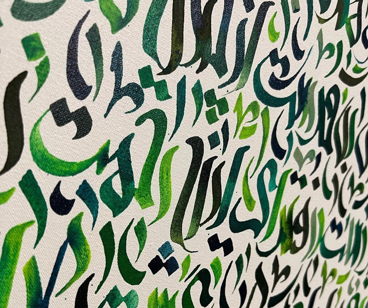 گالری آثار خوشنویسی راحیل بیگی از ایران