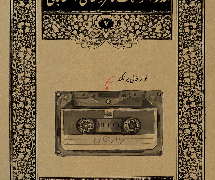 گالری آثار کارتون با موضوع انتخابات