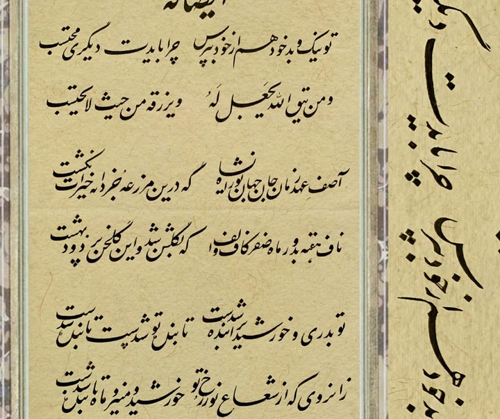 گالری خوشنویسی های سعید رضی کاظمی از ایران