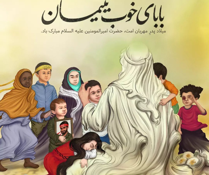 گالری آثار گرافیک و تصویرسازی سیدمحمدرضا موسوی اوندین