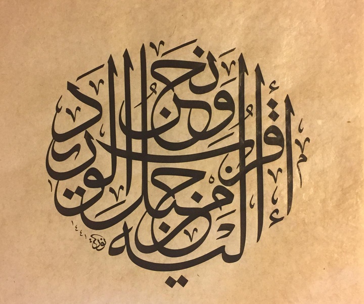 گالری خوشنویسی های نوریا گارسیا ماسیپ از اسپانیا