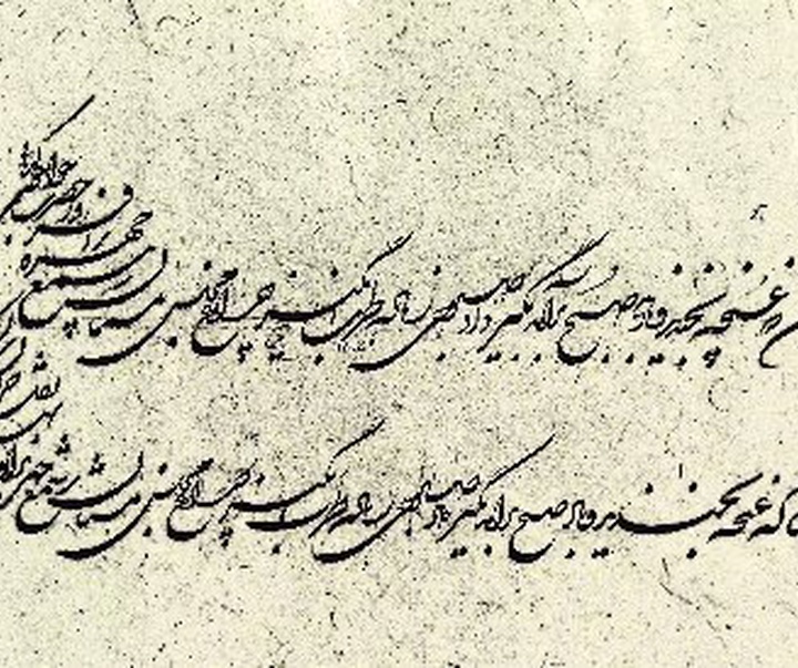 گالری خوشنویسی های فاتح نطنزی از ایران