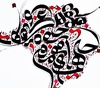 گالری آثار خوشنویسی فرانک عظیمی از ایران
