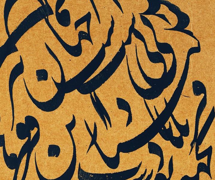 گالری خوشنویسی های سعید رضی کاظمی از ایران