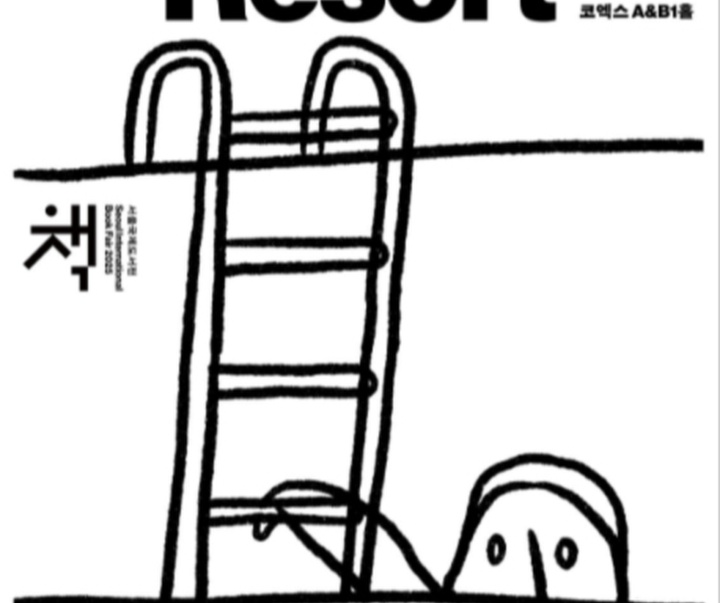 گالری پوسترهای تایپوگرافی هیونگجین کیم از کره‌ جنوبی