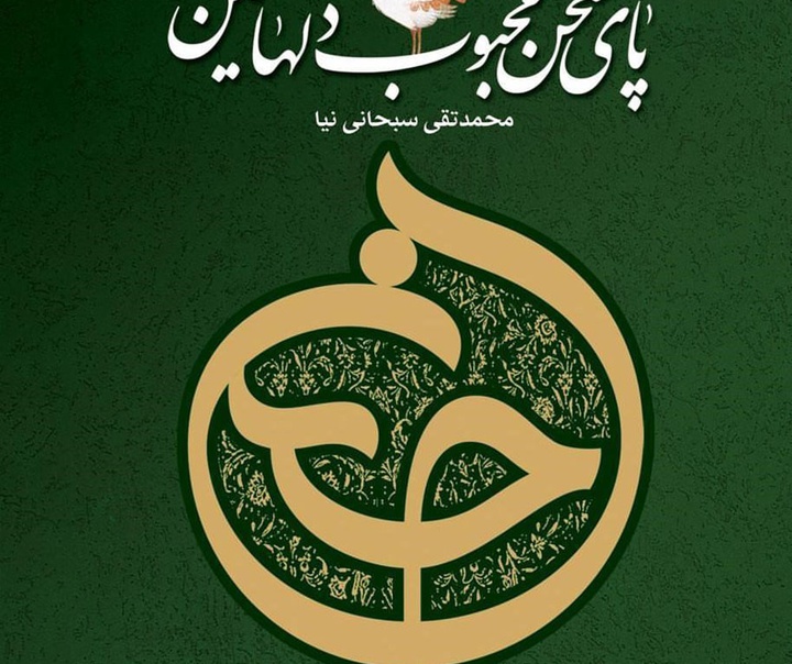 حسین رضا ونکی فراهانی