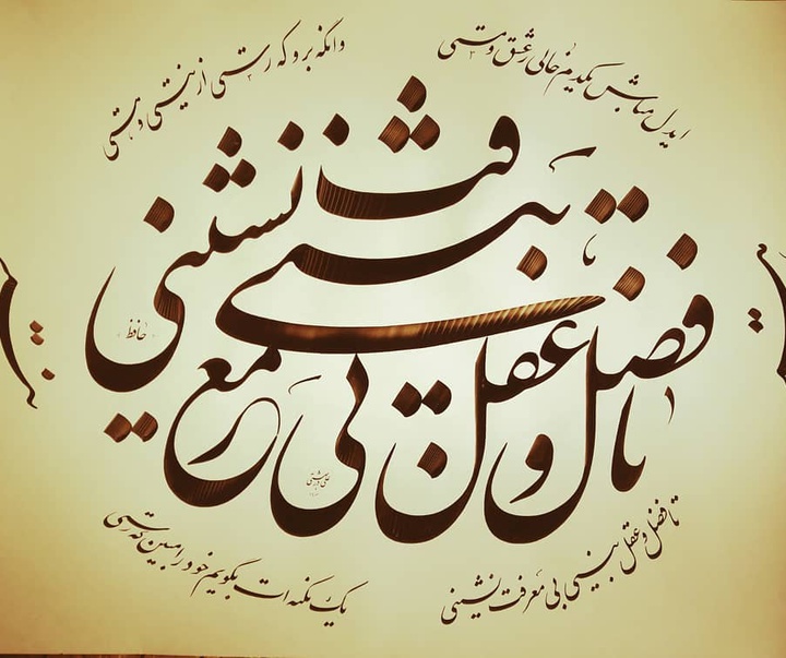 گالری آثار خوشنویسی علی دربهشتی از ایران