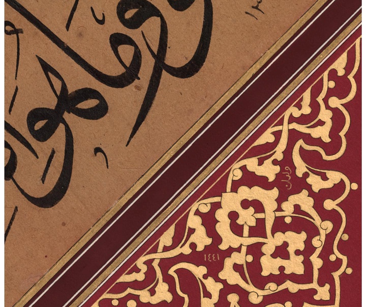 گالری آثار تذهیب ولدان سِرت از ترکیه